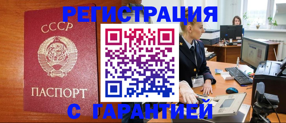 прописка 2025 в Кирове