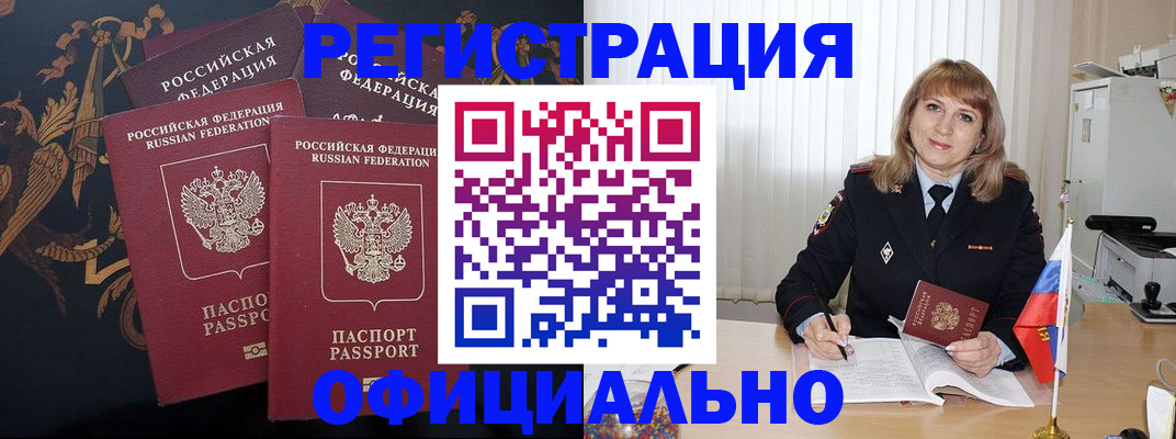 прописка ребенка в Кирове