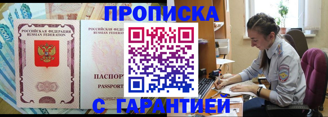 прописка для школы в Кирове